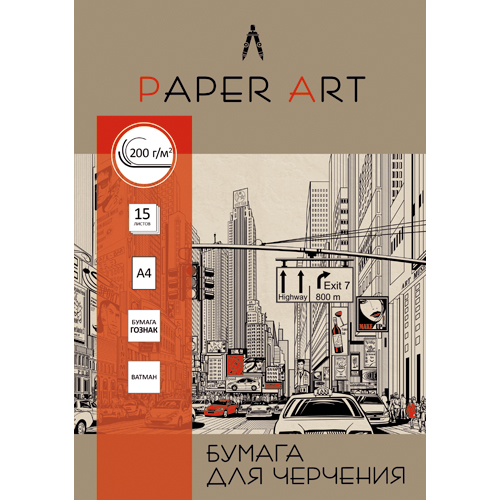 

Бумага для черчения (А4, 15л, 200 г/м), БЧ415242