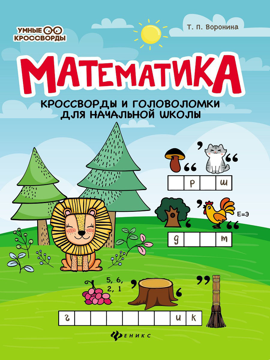 

Математика