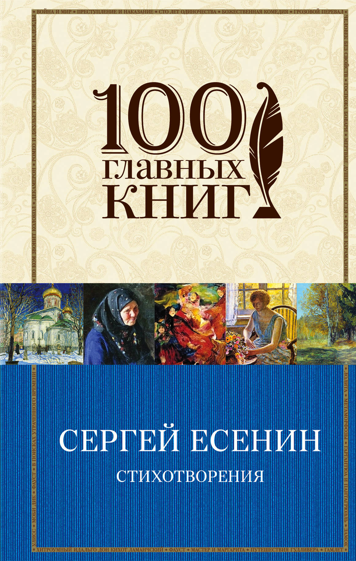 

Стихотворения. поэмы