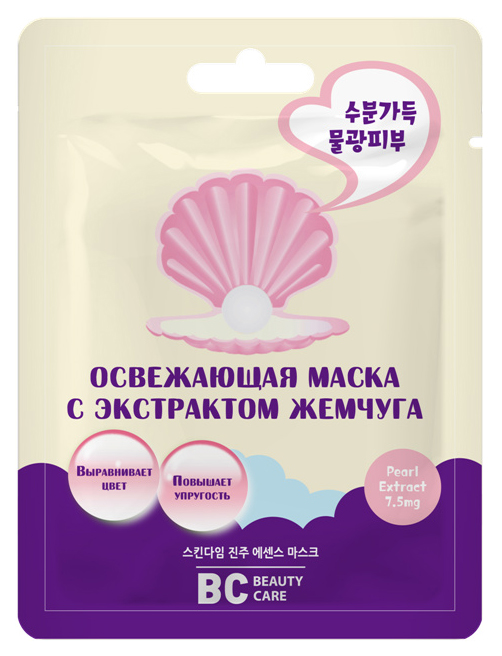 

Маска для лица Beauty Care С экстрактом жемчуга 26 мл