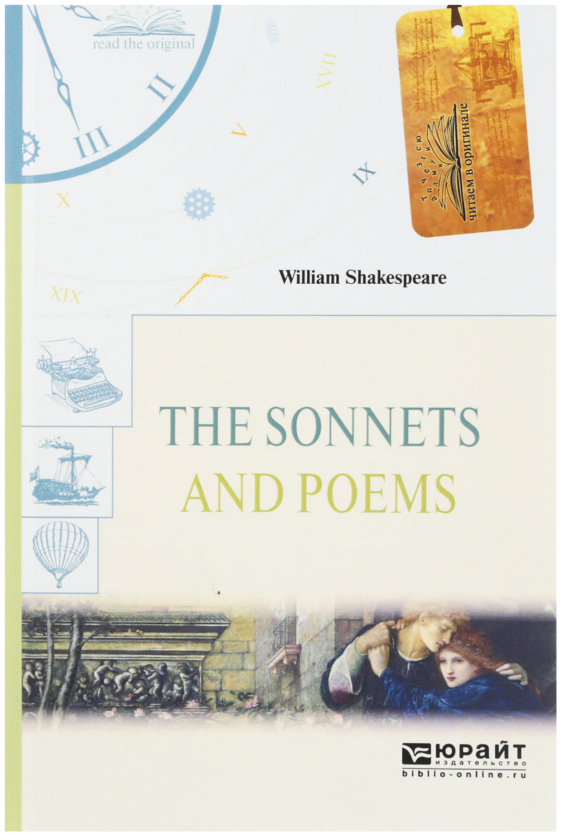 

The Sonnets And Poems, Сонеты и поэмы