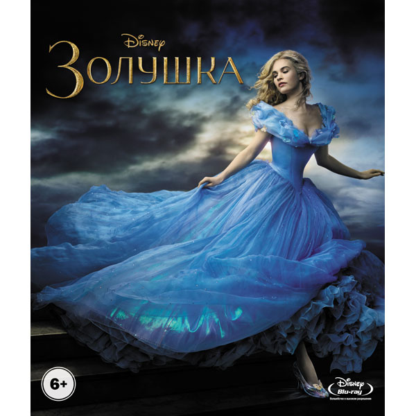 Золушка (Blu-Ray)