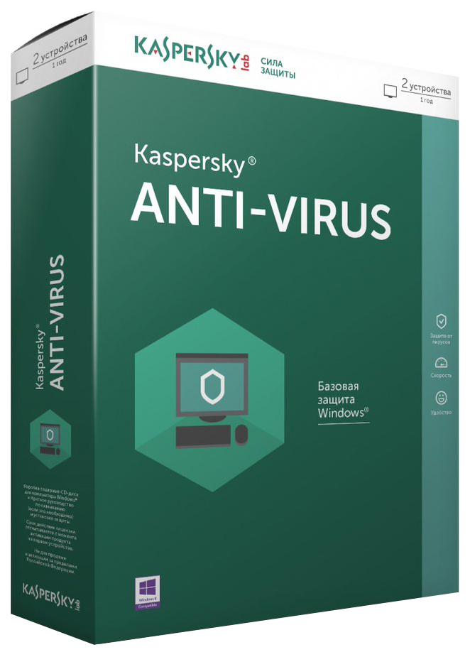 фото Антивирус kaspersky anti-virus 2016 russian edition 2 устройства, 1 год kaspersky lab