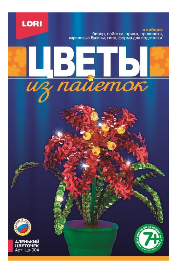 

Поделка LORI Аленький цветочек, аленький цветочек