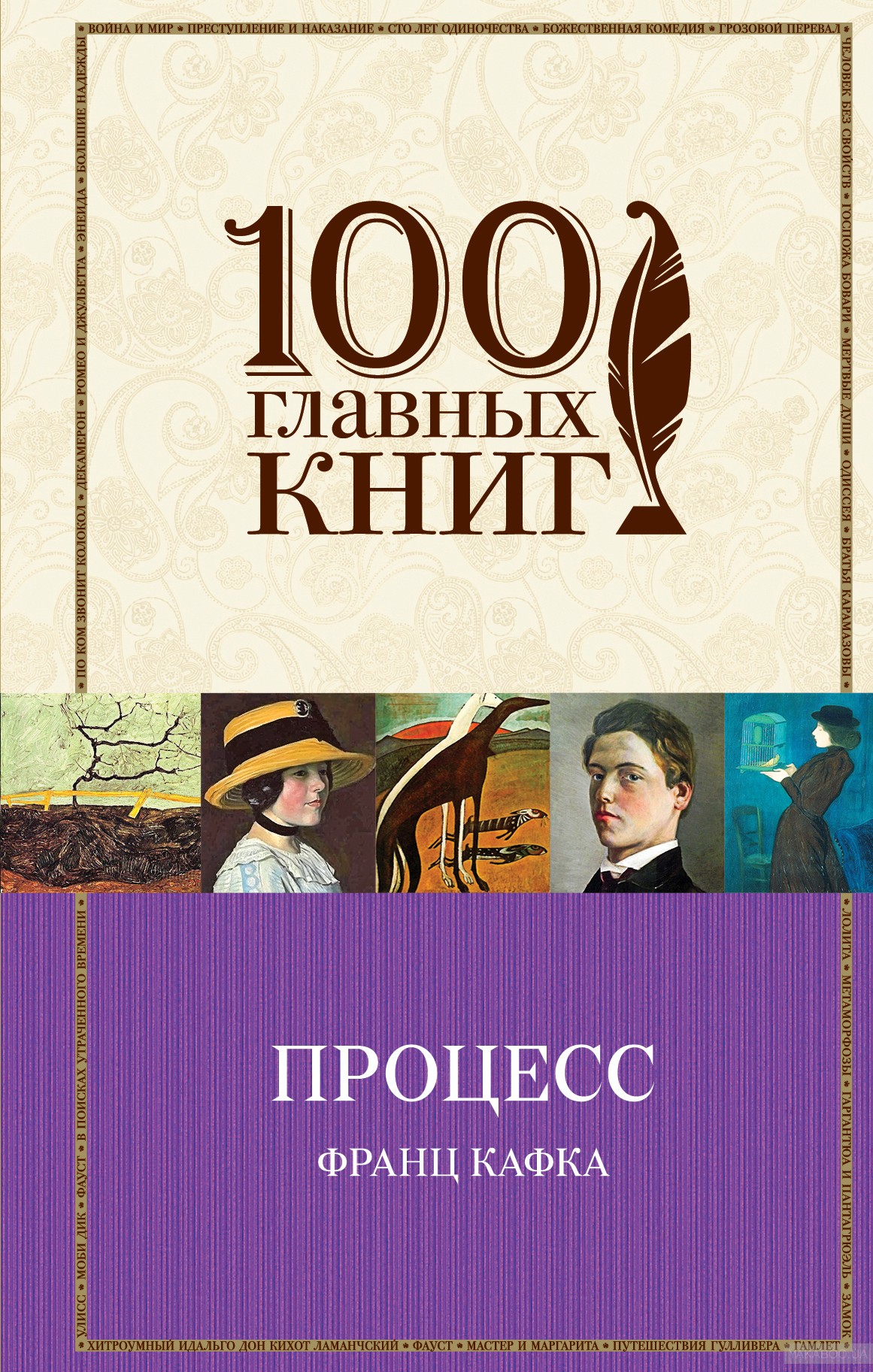 фото Книга процесс эксмо