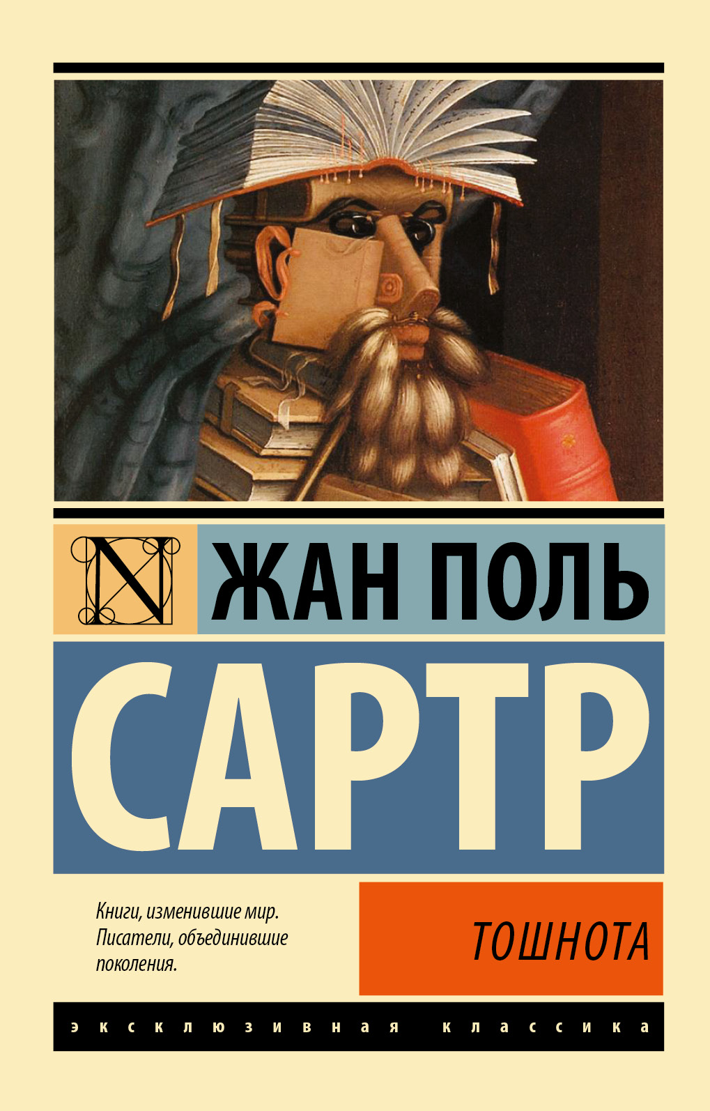 

тошнота
