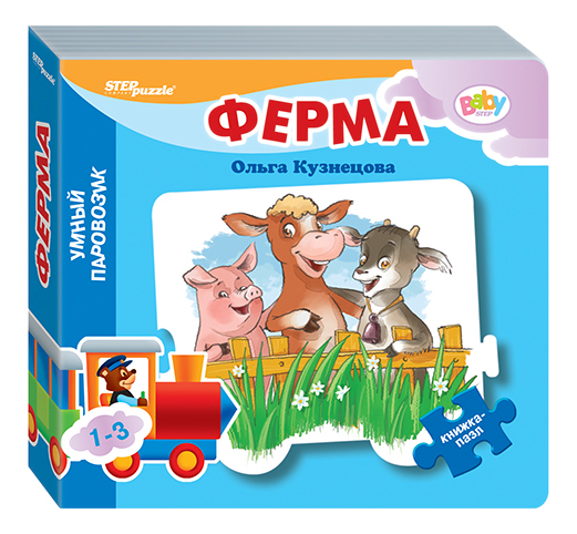 

Книжка-Игрушка Step Puzzle Ферма, Ферма