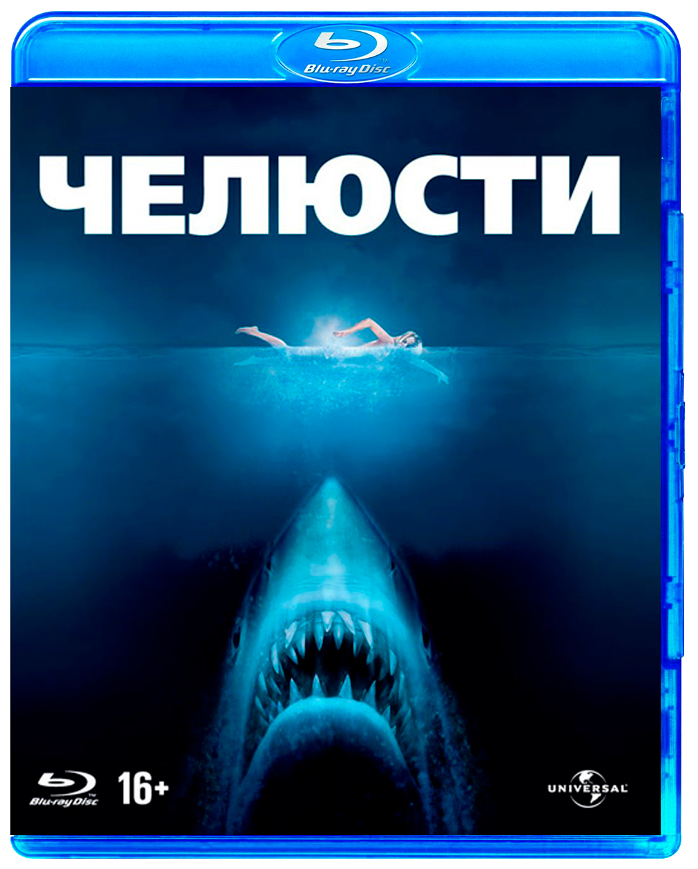 

Челюсти