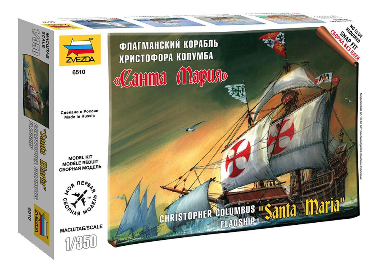 

Модели для сборки Zvezda Непобедимая армада корабль Христофора Колумба Санта Мария, Непобедимая армада Флагманский корабль Христофора Колумба 'Санта Мария'