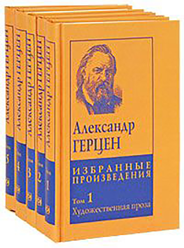 фото Книга избранные произведения в пяти томах (количество томов: 5) терра