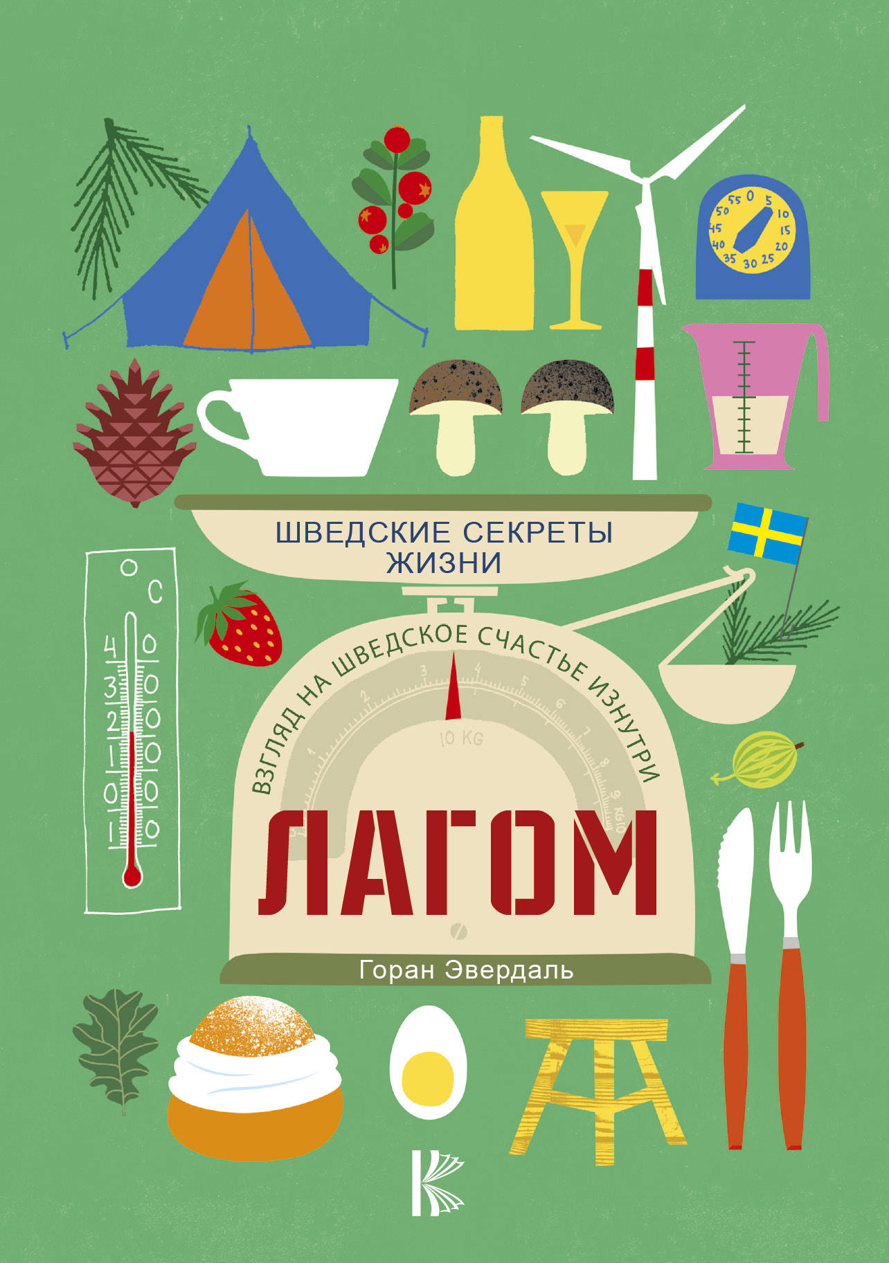 

Книга Лагом. Шведские Секреты Жизни