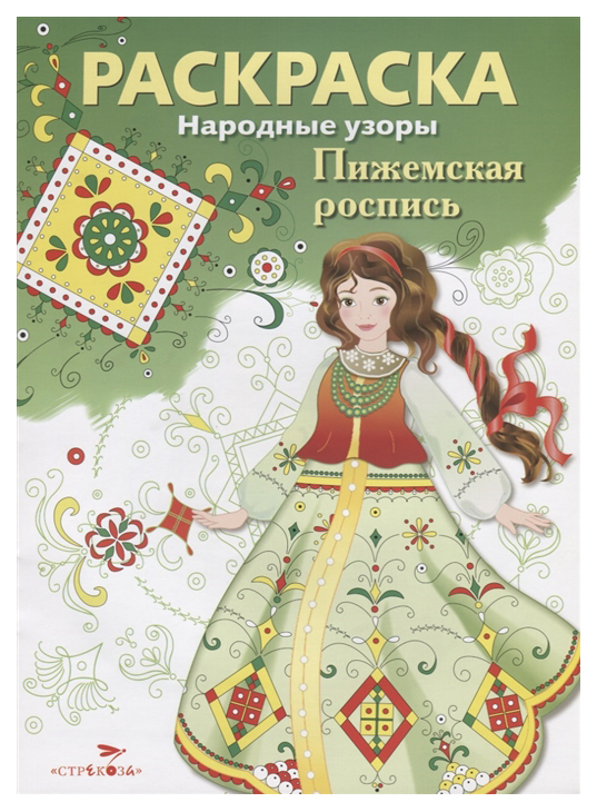 

Раскраска. Пижемская роспись