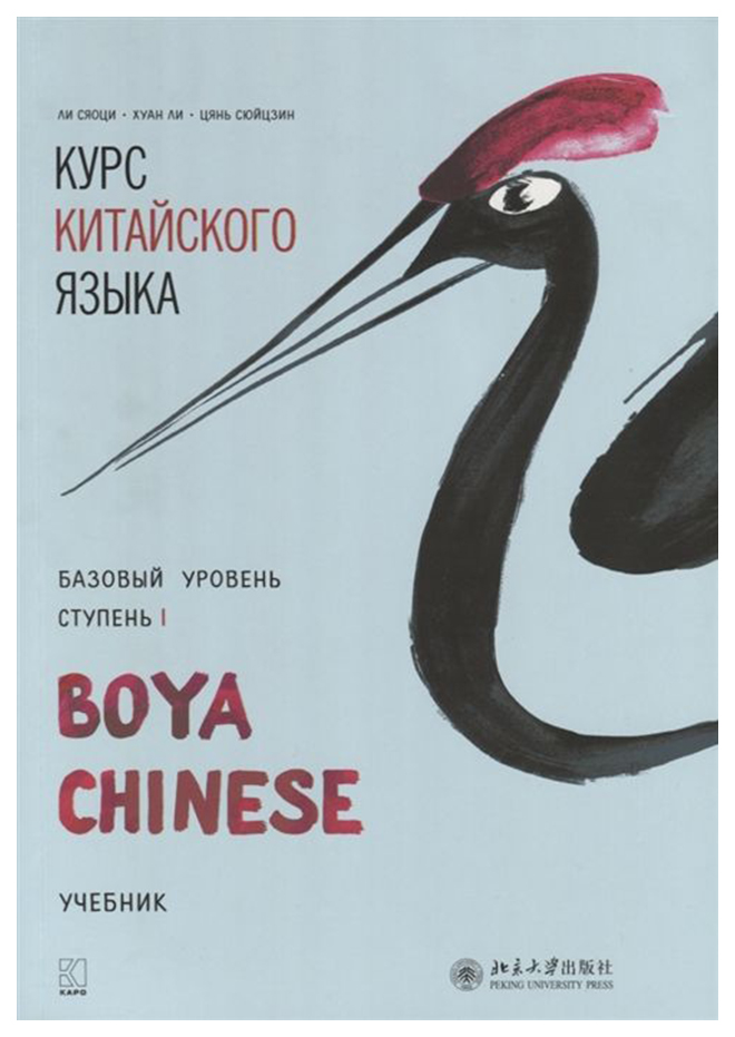 фото Книга каро ли сяоци "курс китайского языка. средний уровень. ступень 2"