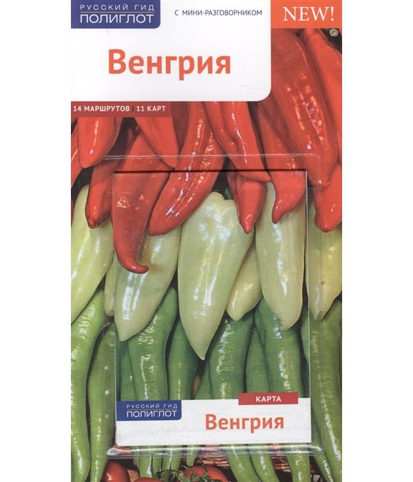 фото Книга венгрия аякс-пресс