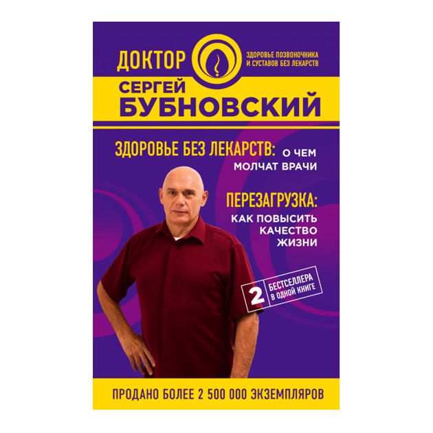 

Здоровье Без лекарств: о Чем Молчат Врач и перезагрузка: как повысить качество Жизни