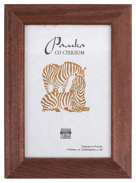 

Фоторамка ZEBRA РЗ-21 Коричневый 13x18 см