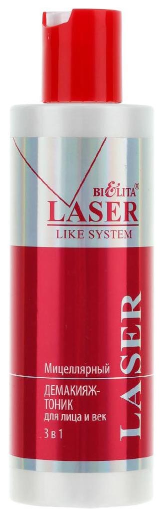 Средство для снятия макияжа Bielita LASER LIKE system 200 мл