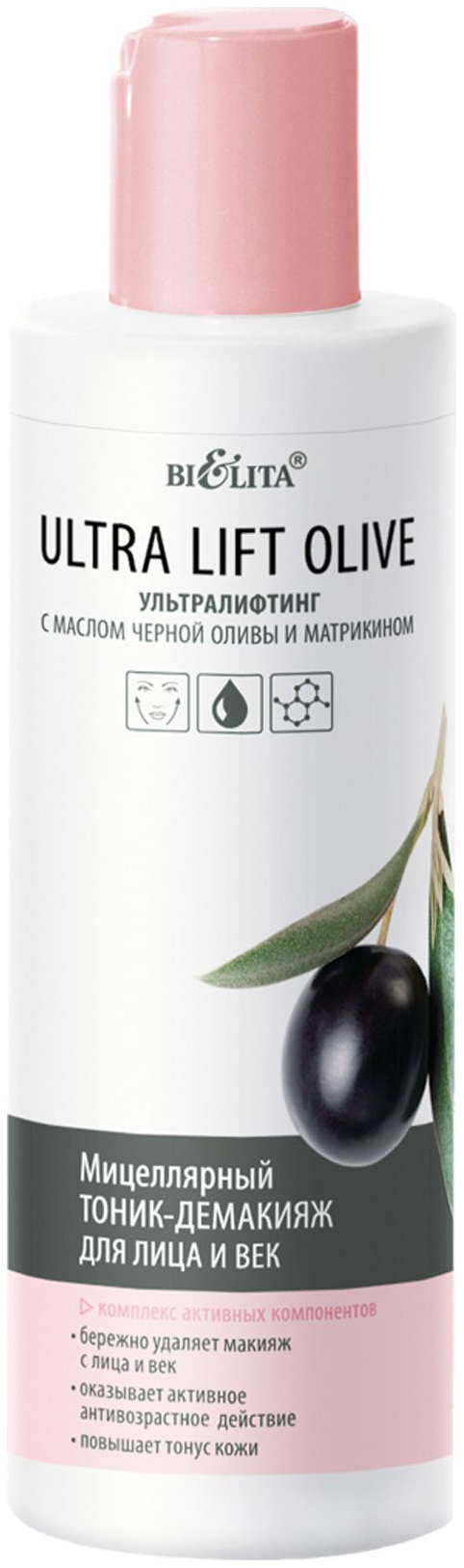 фото Мицеллярная вода белита-витэкс ultra lift olive