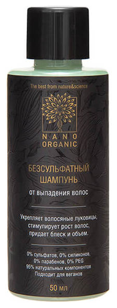 Шампунь Nano Organic Anti Hair Loss Shampoo 50 мл