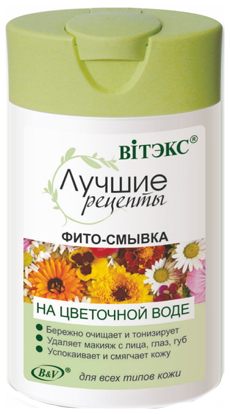 

Средство для снятия макияжа Витэкс Лучшие рецепты