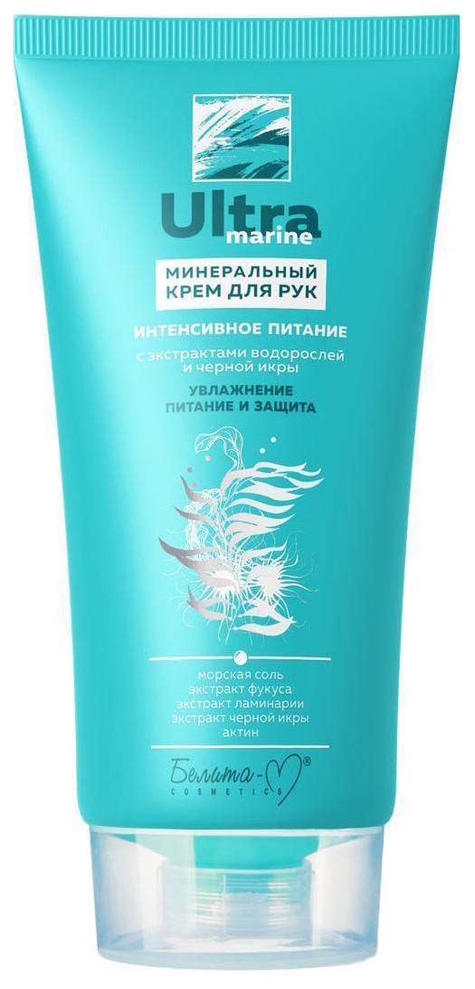 Крем для рук Белита Ultra marinе 150 г крем для глаз ultra hyaluronic acid bird s nest eye сream