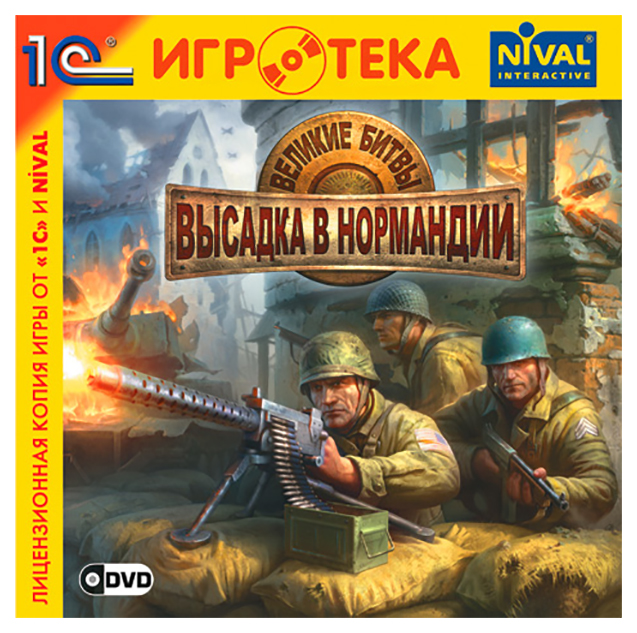 Игра 1С-СофтКлаб Великие битвы: Высадка в Нормандии для PC