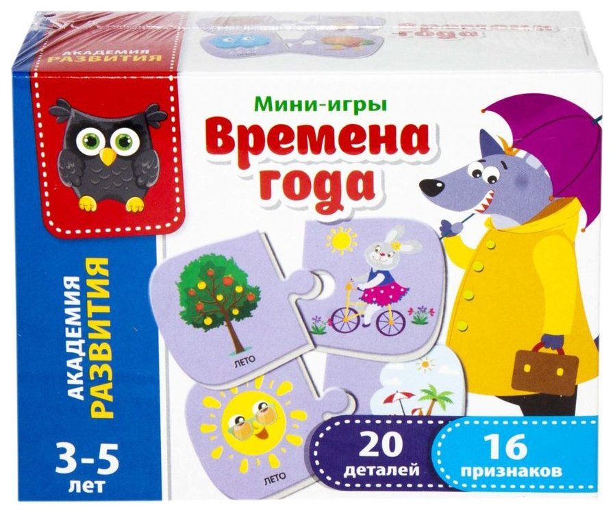 

Я расту тойз Игра настольная Мини-игра Времена года