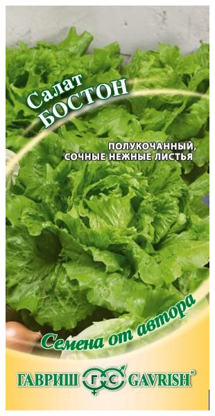 

Семена Салат Бостон, 0,5 г Гавриш