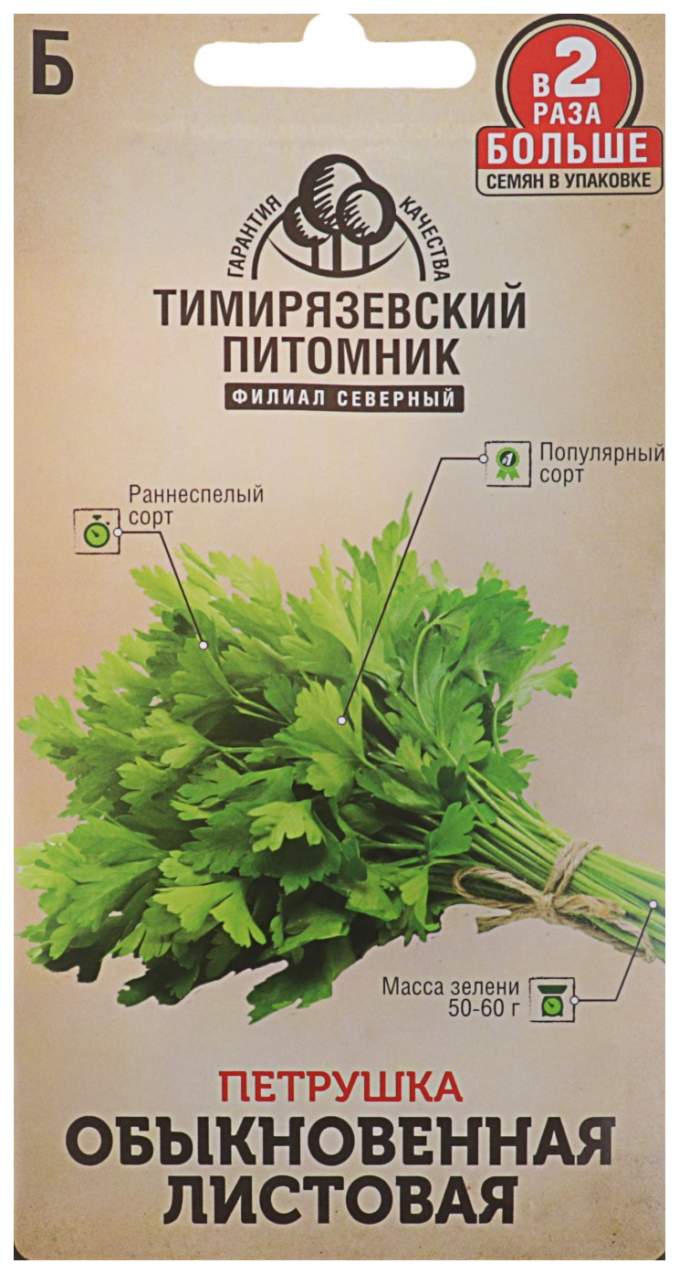 Купить Семена зелени и пряных трав Тимирязевский питомник в интернет  каталоге с доставкой | Boxberry