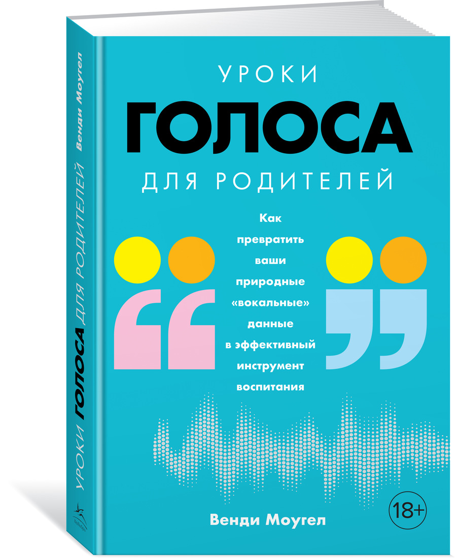 фото Уроки голоса для родителей: как превратить ваши природные вокальные данные в эффективный колибри