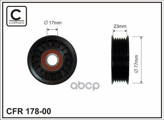 

Ролик натяжной CAFFARO 17800