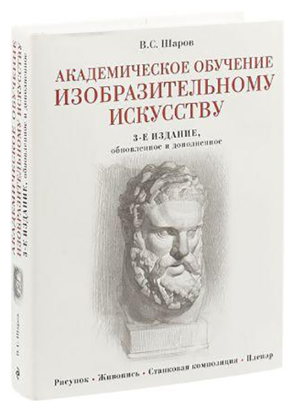 

Академическое Обучение Изобразительному Искусству