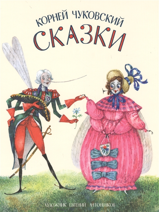 фото Книга сказки нигма