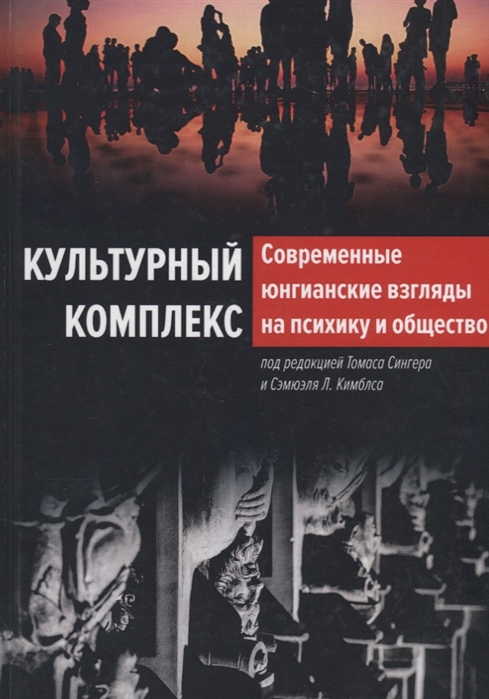 фото Книга культурный комплекс касталия