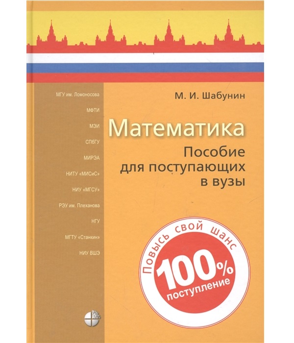 

Математика
