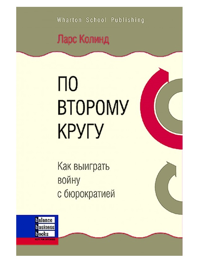 фото Книга по второму кругу balance business books