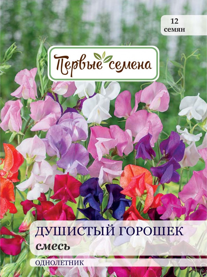 

Семена цветов Первые семена Душистый горошек, смесь, 1 г
