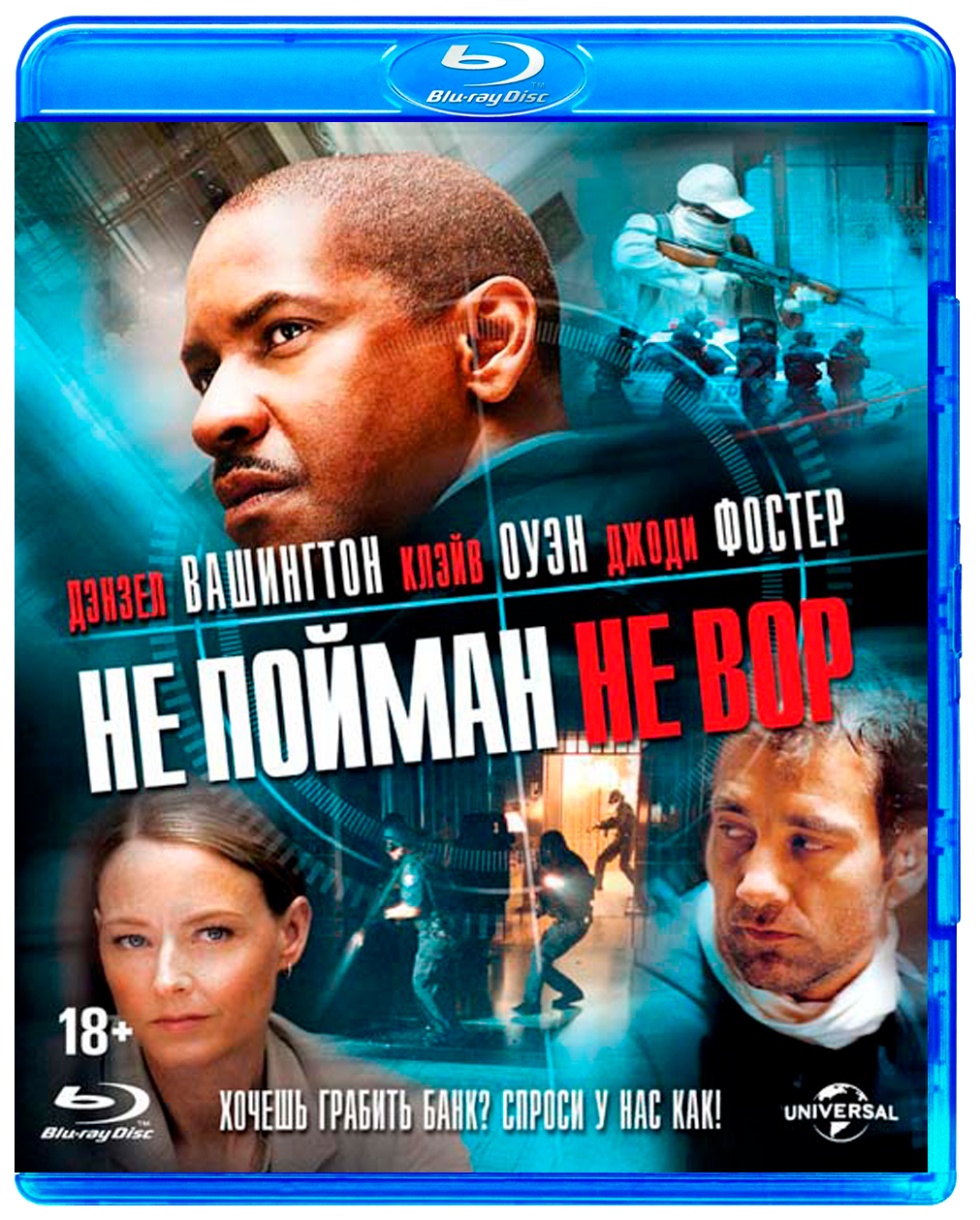 

Не пойман - не вор