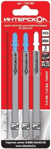 Набор пилок для лобзика по металлу Интерскол 3 шт 1105005 300₽