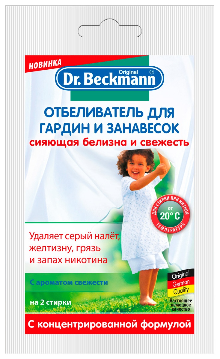 фото Отбеливатель для белья dr.beckmann для гардин и занавесок 80 г