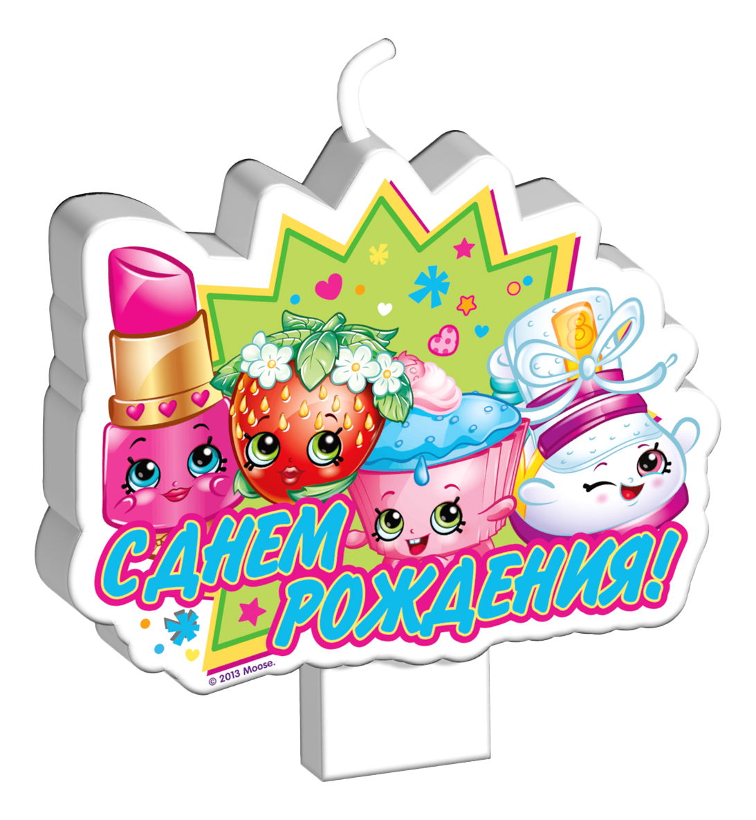 фото Свеча для торта шопкинс с днем рождения росмэн 32132 shopkins