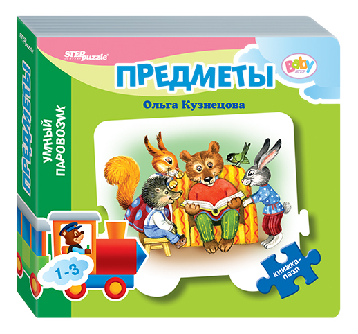 

Книжка-Игрушка Step Puzzle предметы, Предметы