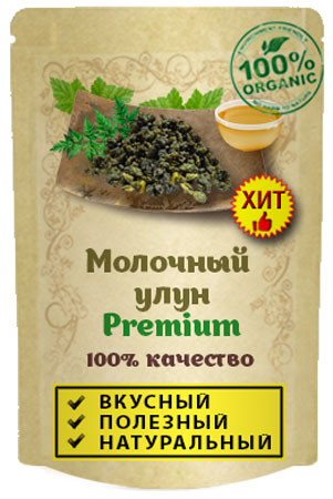 Чай молочный улун premium 500 г