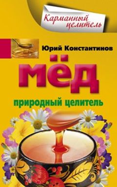 

Мед природный Целитель