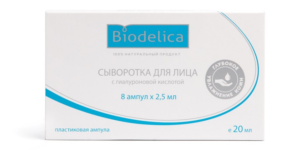 Сыворотка для лица Biodelica с гиалуроновой кислотой 8 ампул по 2,5 мл i d swiss сыворотка для лица глубокое увлажнение 30 мл