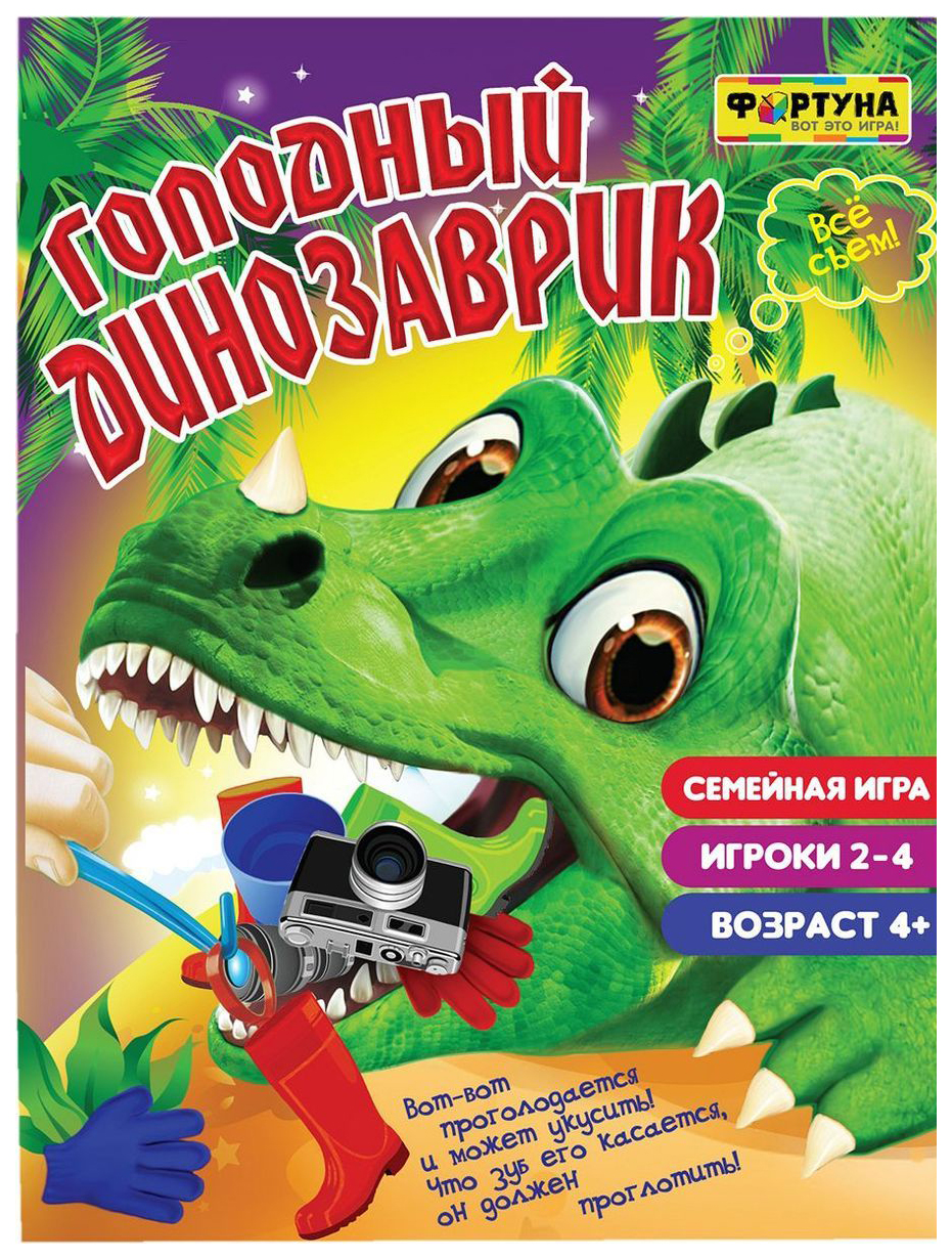 Настольная игра Фортуна Голодный динозаврик Ф72943,  - купить