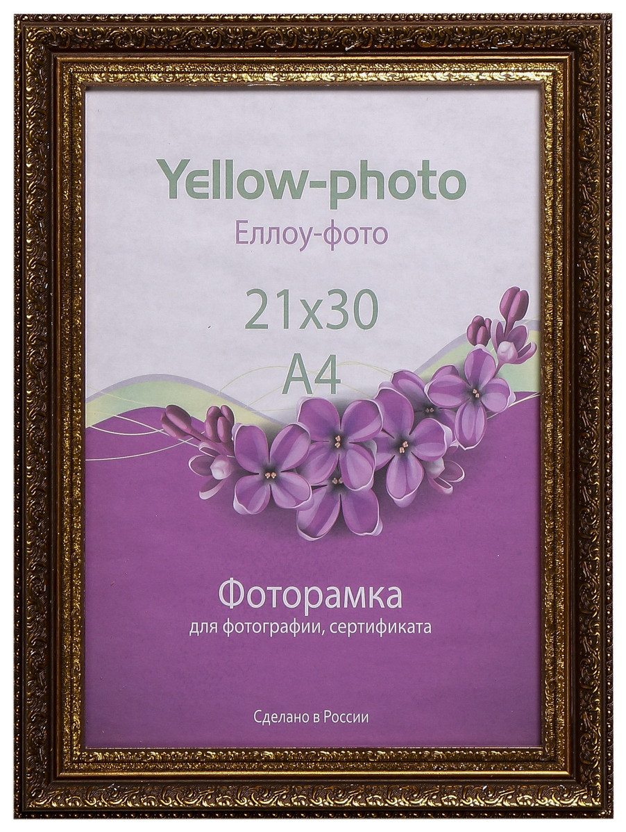 

Фоторамка Sima-Land Yellow-Photo 21x30 см Бронза