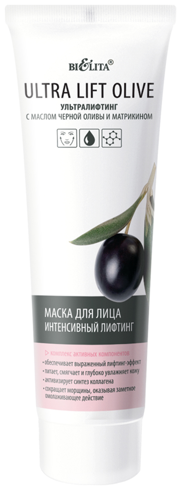 Маска для лица Белита Ultra Lift Olive Интенсивный лифтинг 75 мл