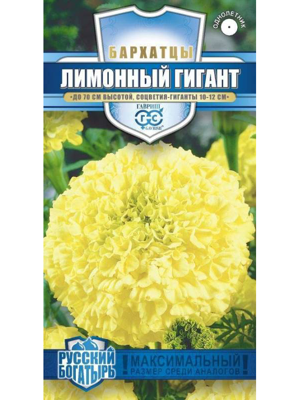 

Семена бархатцы Гавриш Лимонный гигант 217029 1 уп.