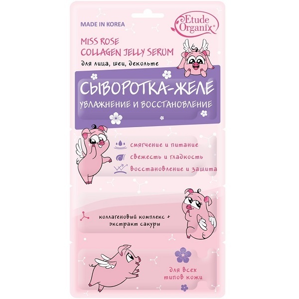 

Сыворотка-желе Etude Organix MISS ROSE "Увлажнение и Восстановление"